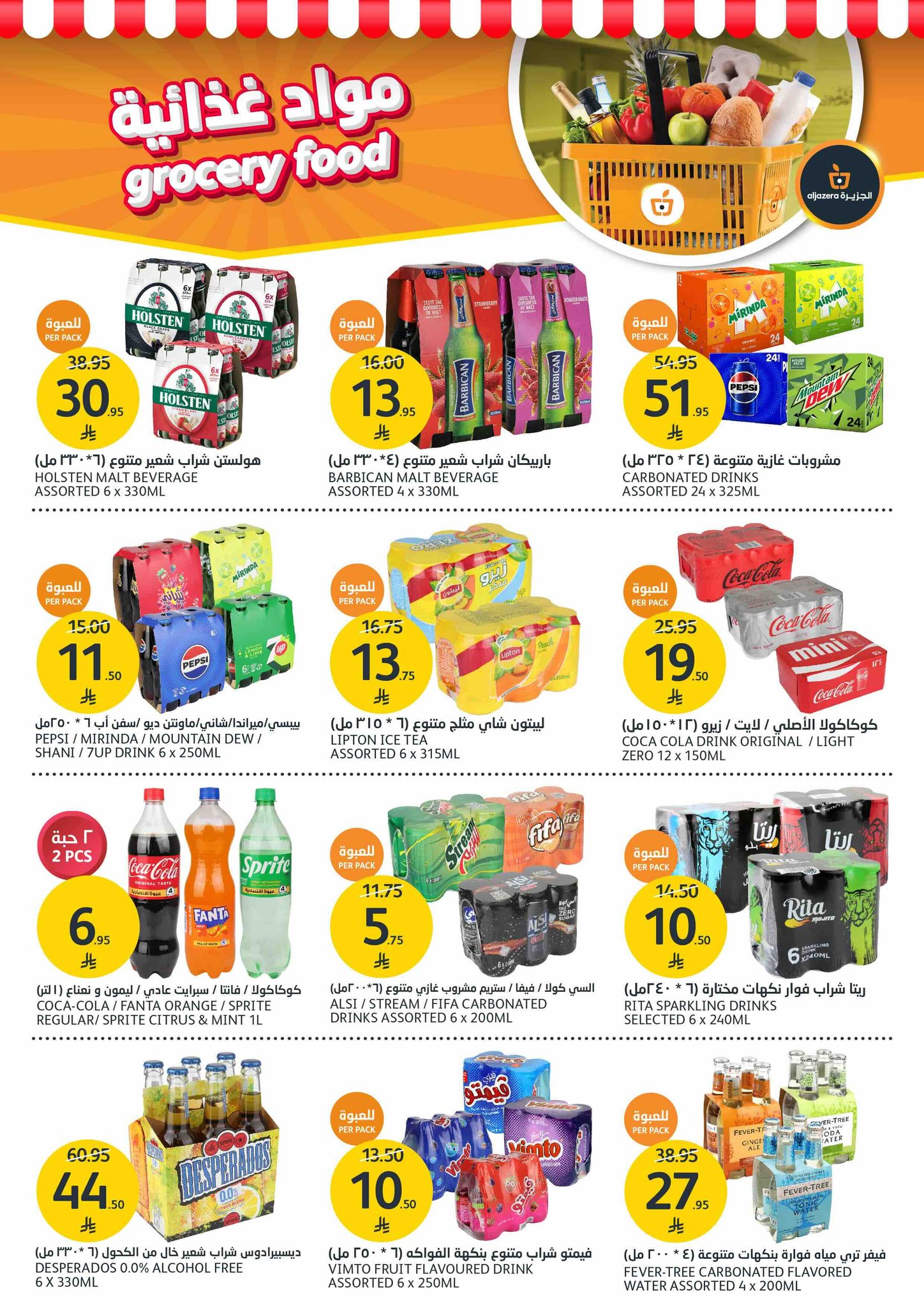 aljazera-markets offers from 18jun to 3jun 2025 عروض أسواق الجزيرة من 18 يونيو حتى 3 يونيو 2025 صفحة رقم 16